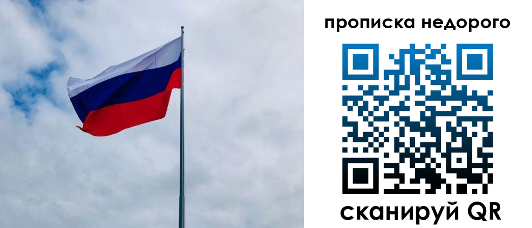 прописка в квартире в Бузулуке