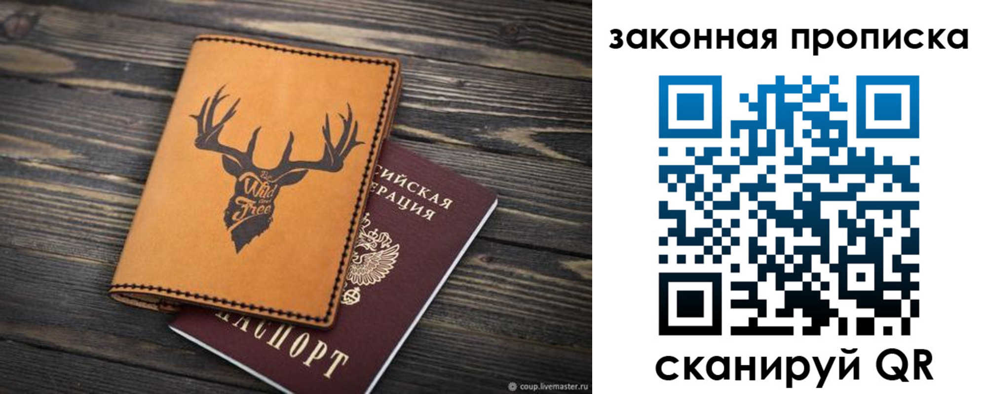 прописка для школы в Бузулуке