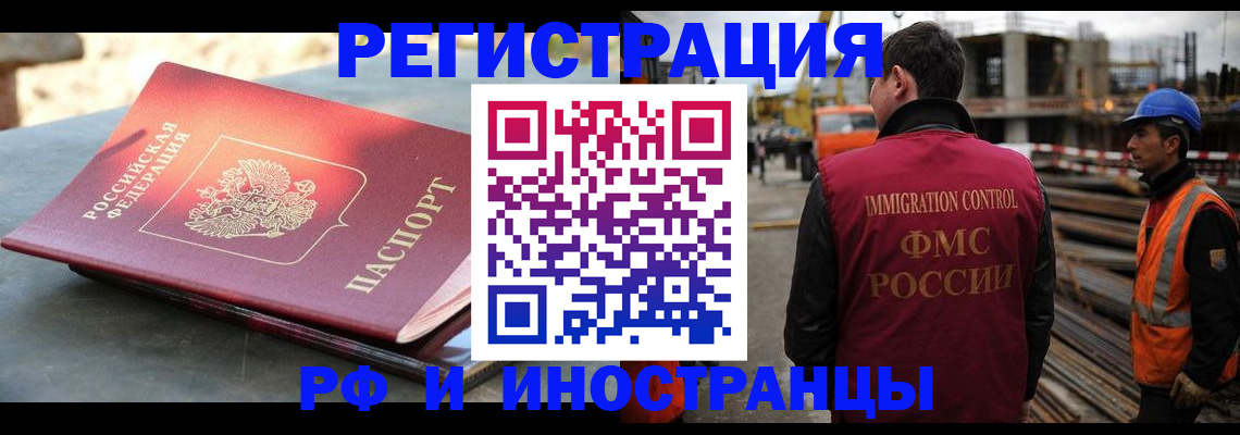 прописка в квартире в Бузулуке