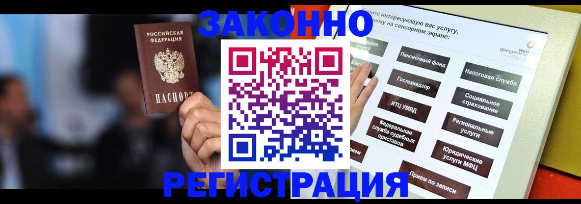 прописка для школы в Бузулуке