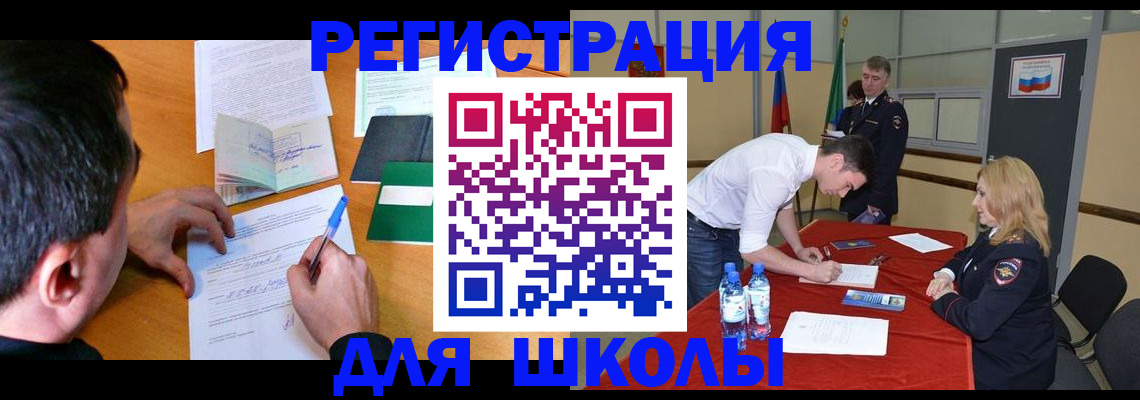 временная регистрация купить в Бузулуке