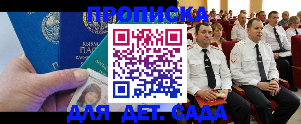временная регистрация адрес в Бузулуке