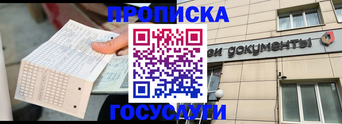 миграционный учет в Бузулуке