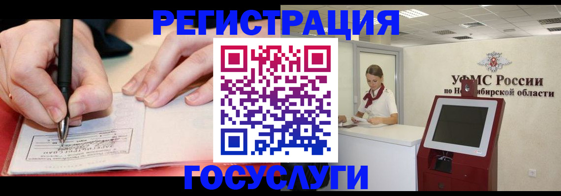 прописка штамп в Бузулуке