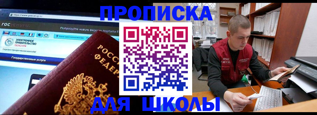 временная регистрация поиск в Бузулуке
