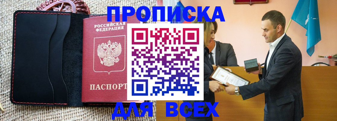 временная регистрация законно в Бузулуке