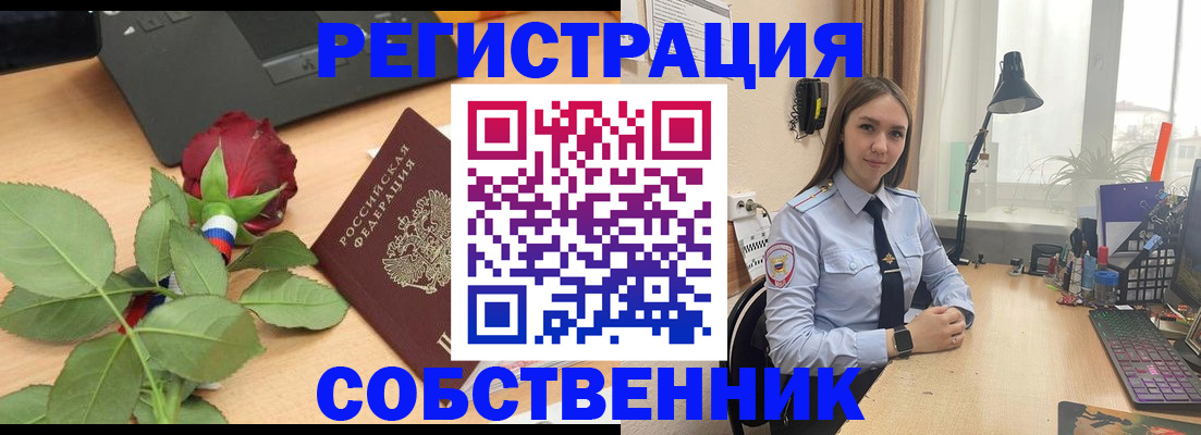 прописка штамп в Бузулуке