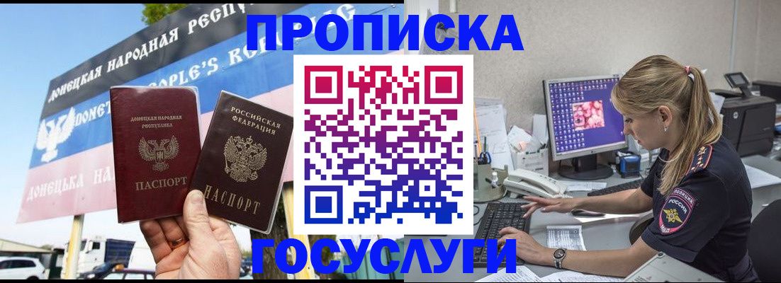 прописка паспорт в Бузулуке